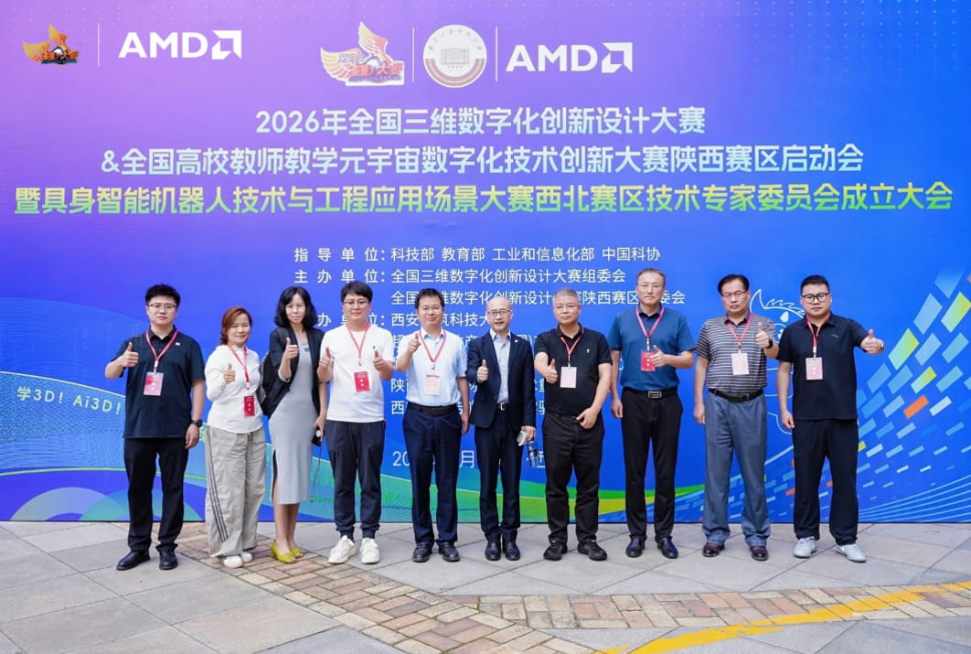 2026全国3D两赛陕西赛区启动会在西安建筑科技大学隆重举行！